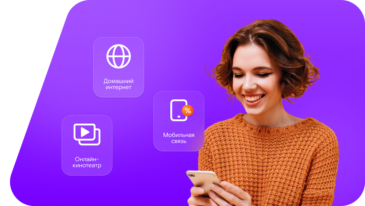 Промо-тарифы Ростелеком в&nbsp;село Погромное (Оренбургская область)